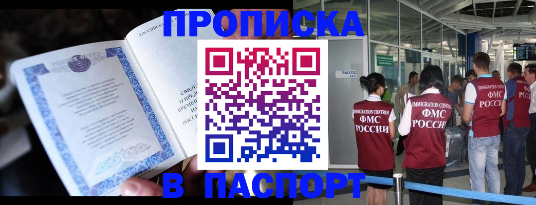 временная регистрация поиск в Новоалександровске