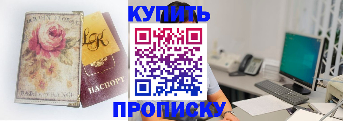 временная регистрация для всех в Новоалександровске